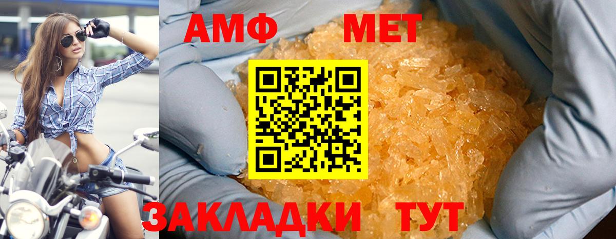 Амфетамин VHQ  Вход с VPN  АМФЕТАМИН  Киров 