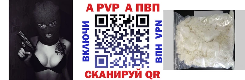 A-PVP крисы CK  как найти наркотики  Киров 