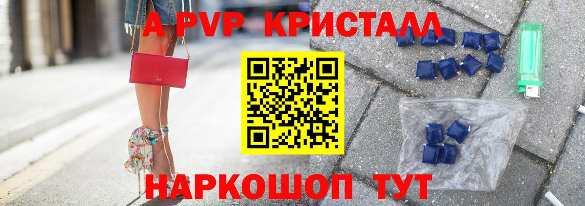 Alfa_PVP крисы CK Киров