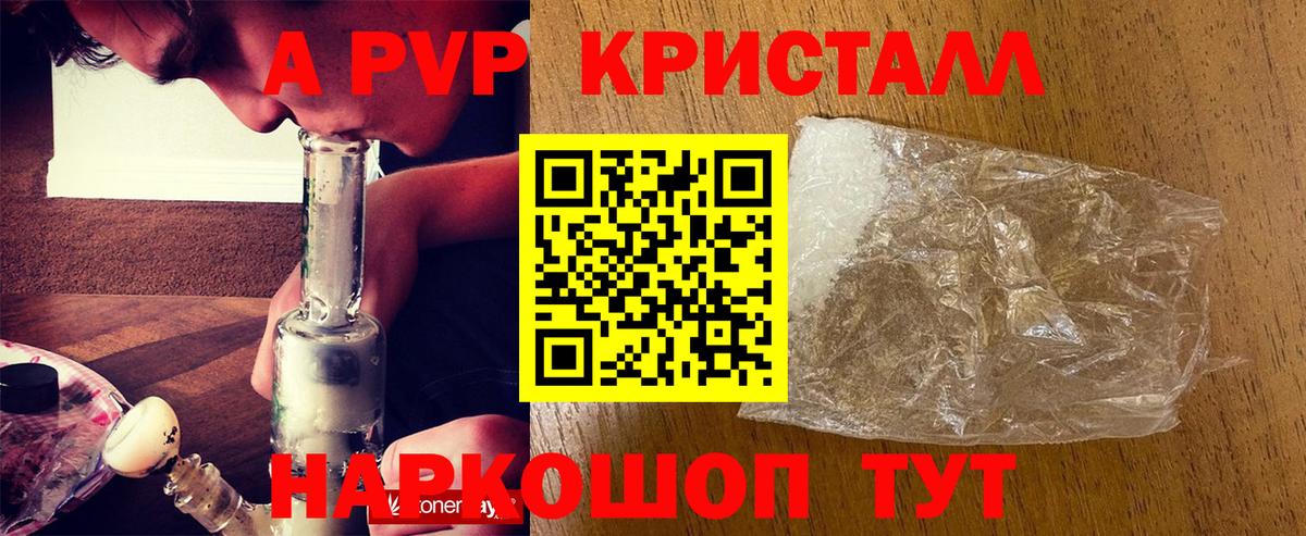 Киров  Alpha-PVP кристаллы  Вход с VPN  цена наркотик  A PVP крисы CK  Альфа ПВП VHQ  Альфа ПВП 