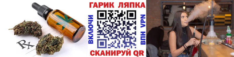 Cannafood конопля Киров