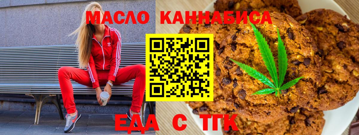 Киров  Еда ТГК конопля  Вход с VPN 
