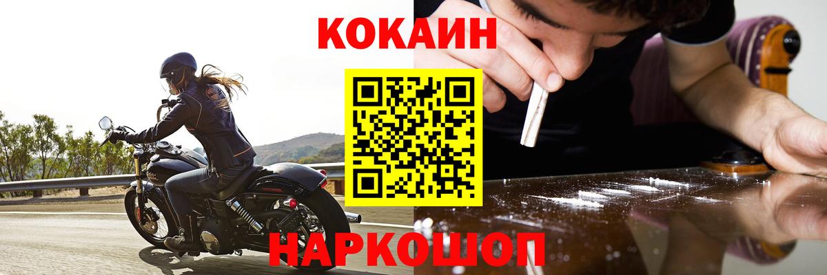 КОКАИН Эквадор  Киров  Cocaine FishScale 