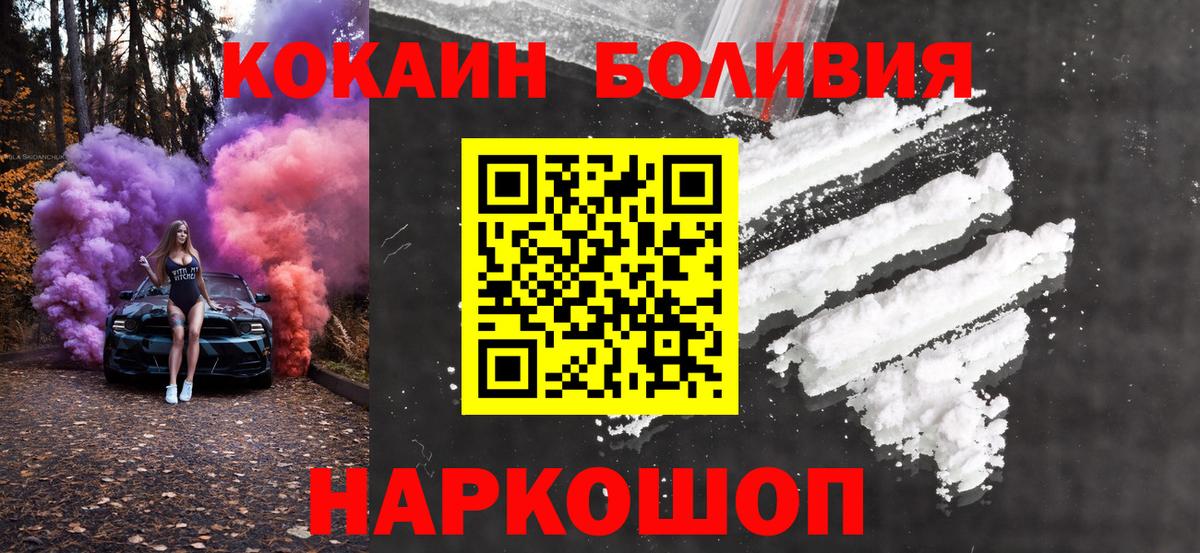 КОКАИН  Вход с VPN  Киров  Кокаин 97% 