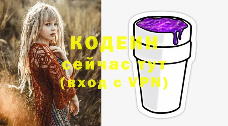 цены   Киров  Codein Purple Drank 