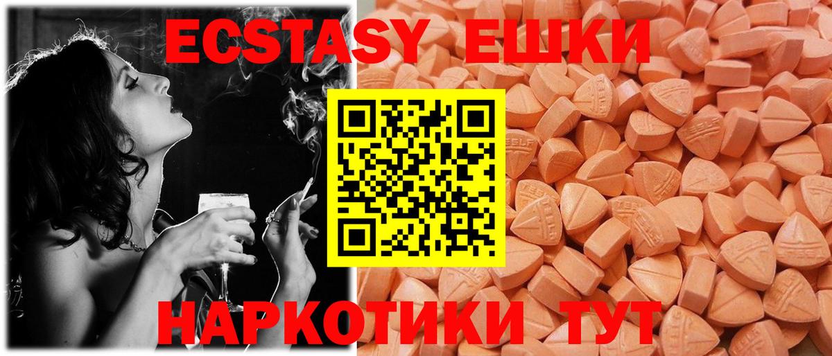 Экстази TESLA  Вход с VPN  Ecstasy  ЭКСТАЗИ Cube  Киров 