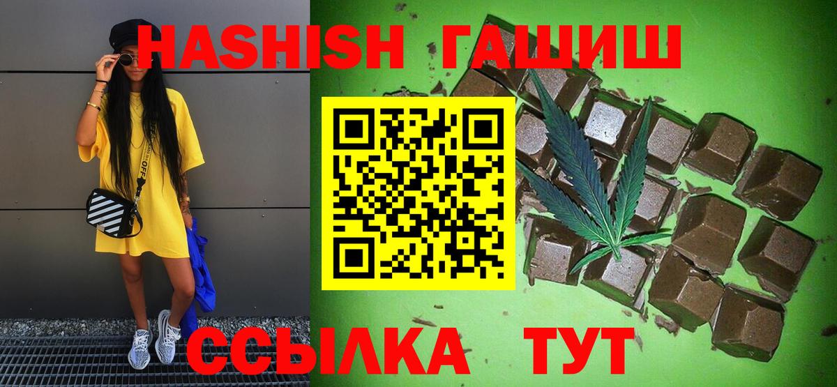 Гашиш hashish  Вход с VPN  ГАШИШ 40% ТГК  Киров 