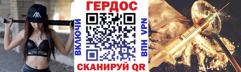 ГЕРОИН Heroin  гидра ТОР  Киров 
