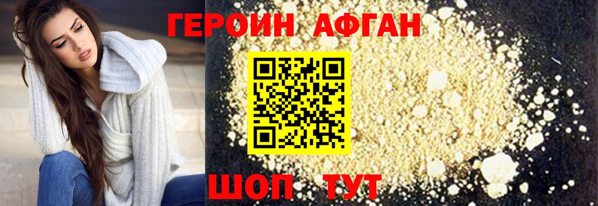 ГЕРОИН Heroin  Киров 