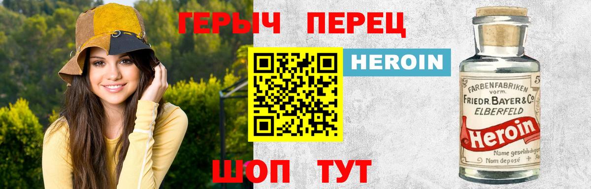 Героин гречка Киров
