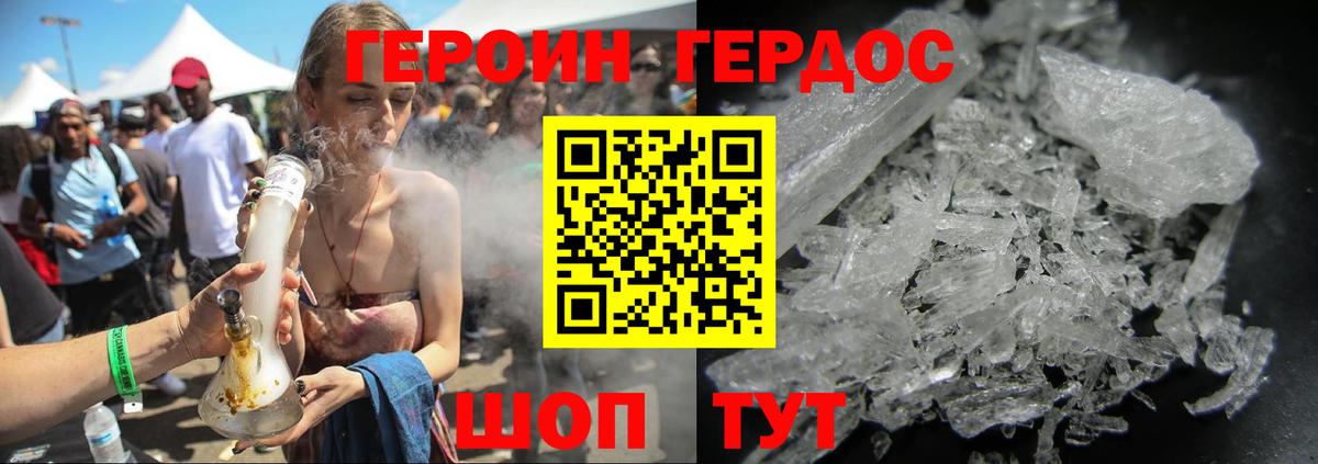 ГЕРОИН Афган Киров