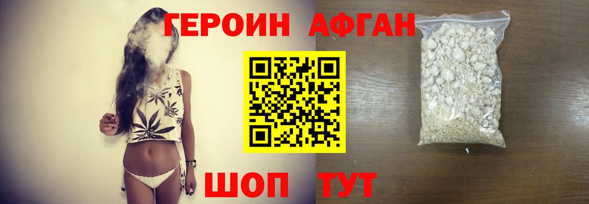 Героин хмурый  Вход с VPN  Киров 