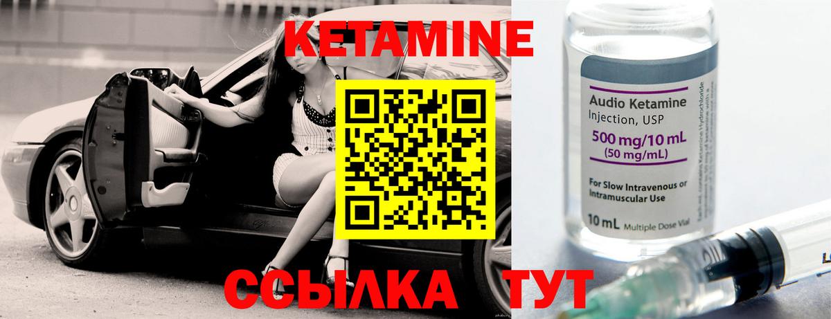 Киров  Кетамин ketamine  Кетамин VHQ  Вход с VPN 