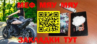 меф VHQ Изобильный