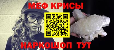 меф VHQ Изобильный