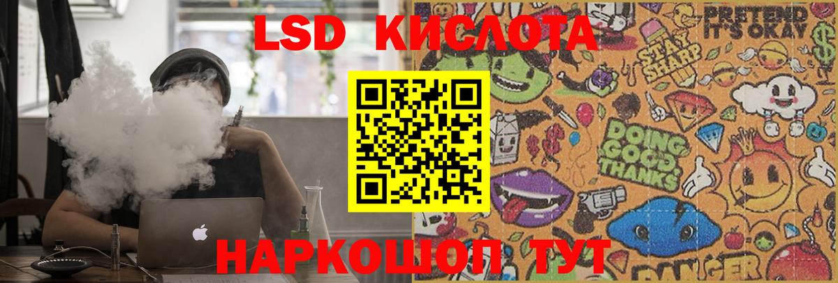 Лсд 25 экстази ecstasy Киров