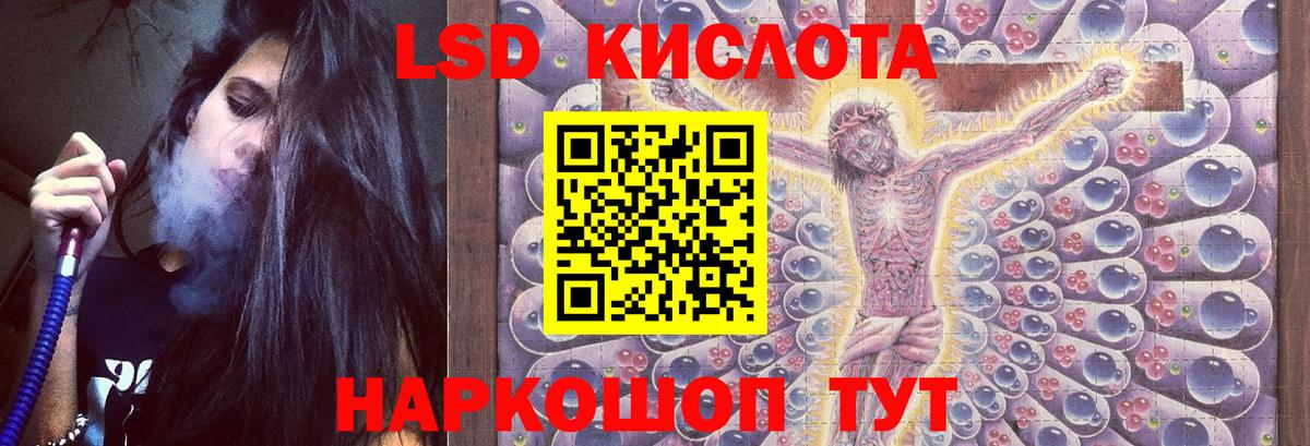 LSD-25 экстази кислота  Вход с VPN  Киров  LSD-25 экстази ecstasy 