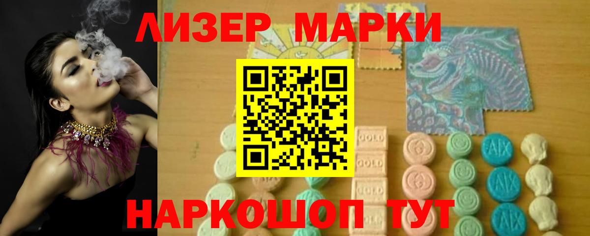 Лсд 25 экстази кислота Киров