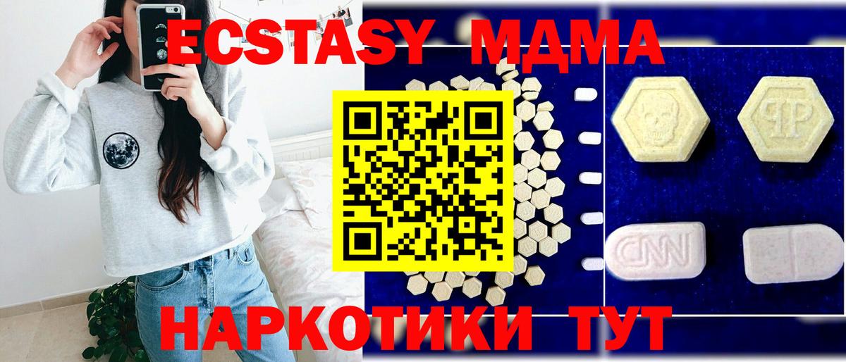 МДМА VHQ  MDMA  Киров  MDMA VHQ  Вход с VPN 