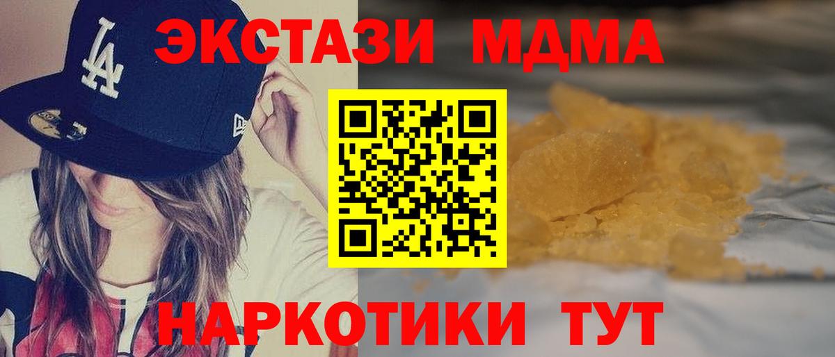 МДМА Molly Киров