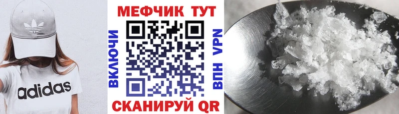 Меф мука Киров