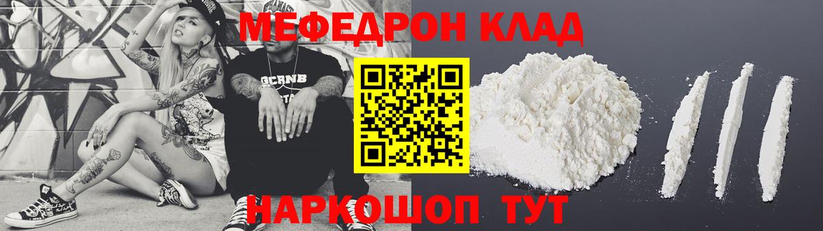 МЯУ-МЯУ 4 MMC  Вход с VPN  Киров  Мефедрон 4 MMC 
