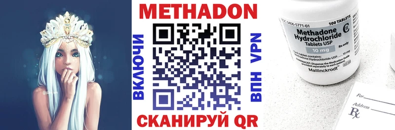 МЕТАДОН methadone  сколько стоит  мега зеркало  Киров 