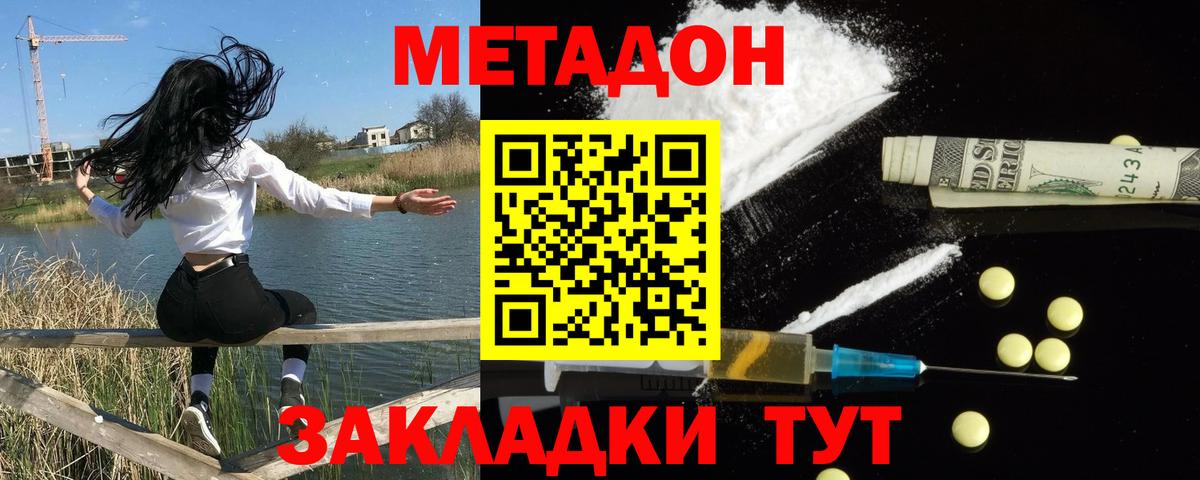 МЕТАДОН мёд Киров