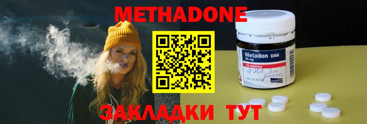 Метадон кристалл Киров