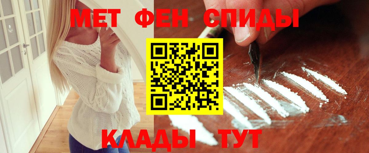 МЕТАМФЕТАМИН кристалл Киров
