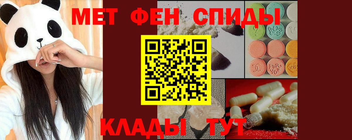 Метамфетамин Декстрометамфетамин 99.9%  Вход с VPN  Киров 
