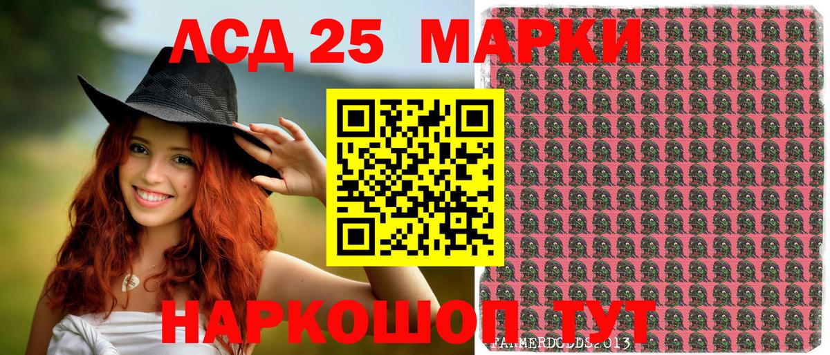 Наркотические марки 1,5мг Киров