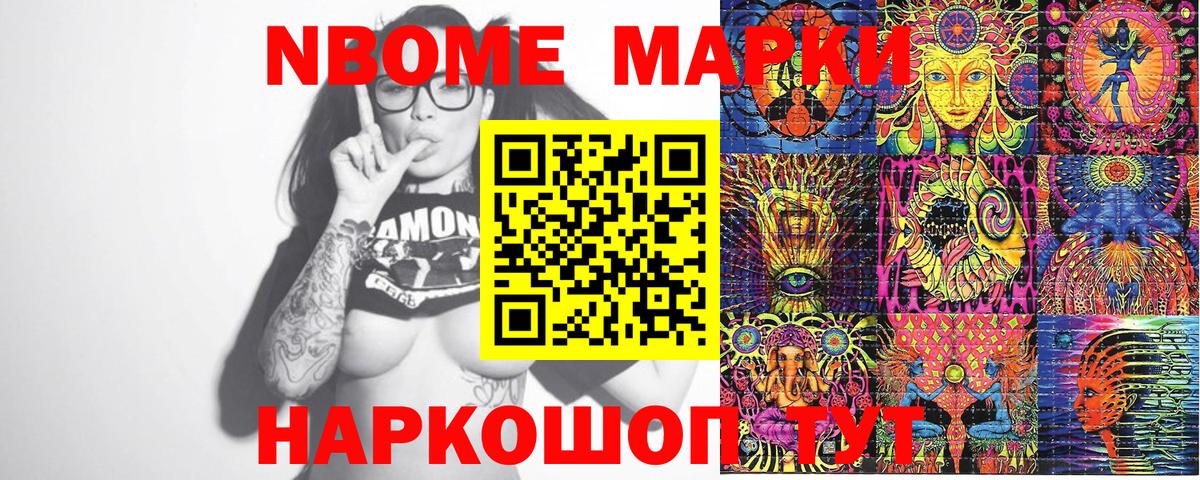 Киров  Марки 25I-NBOMe  Вход с VPN  закладка  Марки 25I-NBOMe 1,5мг 