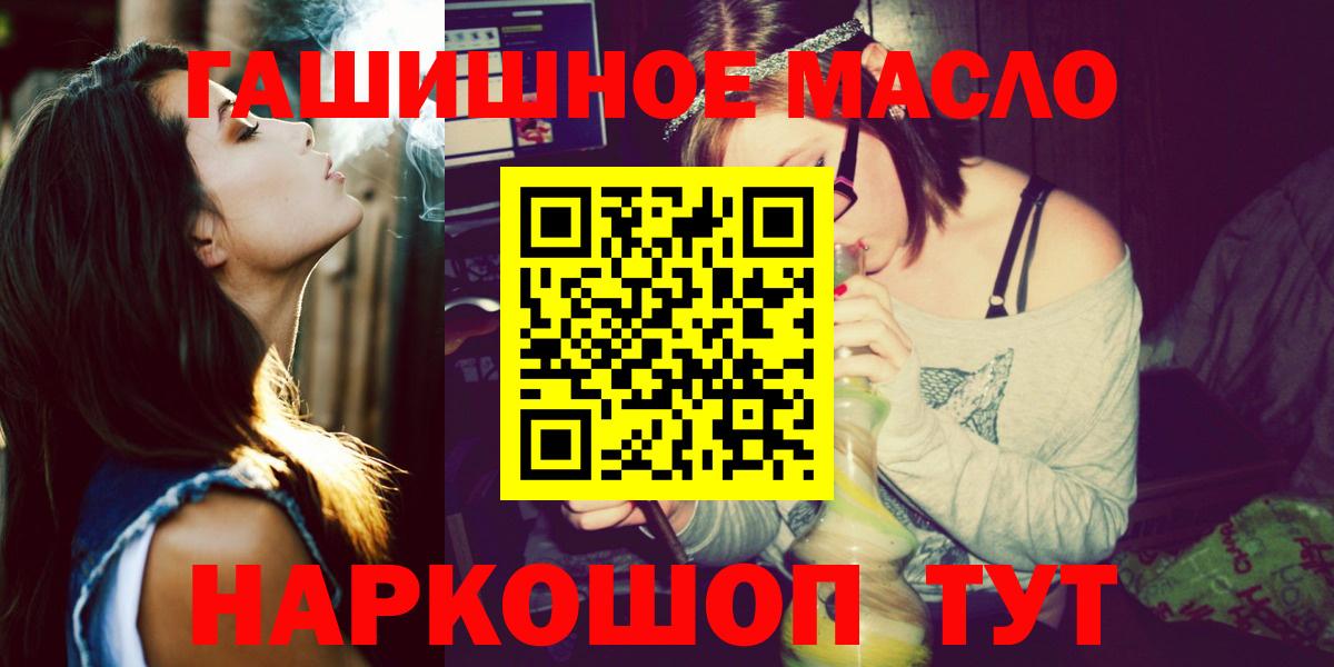 купить   Вход с VPN  Киров  Дистиллят ТГК гашишное масло  Дистиллят ТГК гашишное масло 